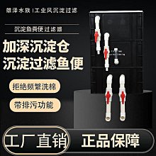 黑色魚缸魚池烏龜缸周轉箱過濾箱沉淀滴流過濾器水循環過濾系統 歷史價格詳細信息