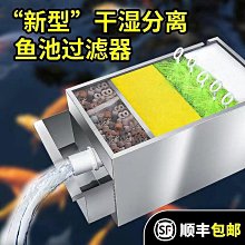 魚池水循環過濾系統大型錦鯉池凈水過濾器庭院室外戶外水池過濾箱 歷史價格詳細信息