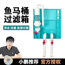 魚缸上置過濾盒子干濕分離過濾槽水族箱頂部循環過濾盒上濾滴流盒 歷史價格詳細信息