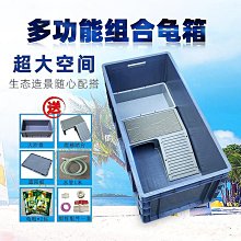 烏龜專用缸周轉箱沼澤過濾箱生態缸內循環凈水魚龜混養水池飼養盒 歷史價格詳細信息