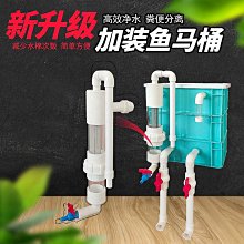 魚缸糞便分離器外置魚馬桶上過濾器三合一水泵自動吸屎收集沉淀倉 歷史價格詳細信息