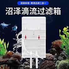 沼澤過濾箱自制周轉箱過濾箱魚缸魚池過濾器水循環過濾系統滴流盒 歷史價格詳細信息