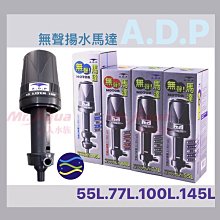 微笑的魚水族☆【ADP-A.D.P AD-380/飛魚F300型共用】【外掛過濾器-延長接管】 歷史價格詳細信息