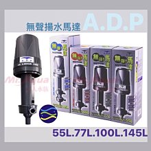 微笑的魚水族☆【ADP-A.D.P AD-380/飛魚F300型共用】【外掛過濾器-延長接管】 歷史價格詳細信息