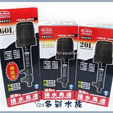 台北►►多彩水族◄◄Mr.Aqua水族先生《 HI-TECH揚水馬達 / 99 L 》上部過濾 揚水 造流馬達 歷史價格詳細信息