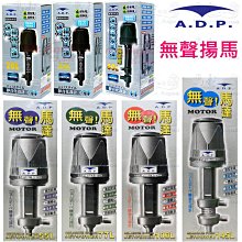 【ADP】無聲揚水馬達 55L 77L 100L 145L（雙出） 靜音 毛貓寵 歷史價格詳細信息