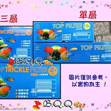 自制小型三層中轉整理周轉箱diy滴流盒生態魚缸上濾過濾系統整套 歷史價格詳細信息