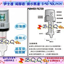 伊士達ISTA 超靜音全密封直軸式揚水馬達XL-99型 (90L/Min) 歷史價格詳細信息