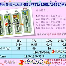 【ADP】無聲揚水馬達 55L 77L 100L 145L（雙出） 靜音 毛貓寵 歷史價格詳細信息