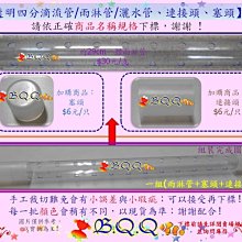 [B.Q.Q小舖]【透明塞頭或連接頭(配件)】四分滴流管/雨淋管/灑水管適用 歷史價格詳細信息
