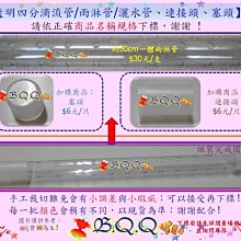 四分水管串連接頭10個 歷史價格詳細信息
