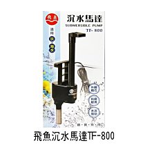 微笑的魚水族☆飛魚【薄型外掛過濾器 XF-260】 歷史價格詳細信息