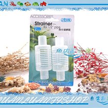 【魚店亂亂賣】ISTA四分管用連接L彎管4入上部過濾器四分管/4分配管(PVC管專用)台灣伊士達I-979 歷史價格詳細信息