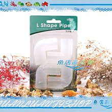【魚店亂亂賣】ISTA上部過濾槽專用出水口L彎管(下水口)消音.消泡(大彎頭+下水管)台灣伊士達I-985 歷史價格詳細信息