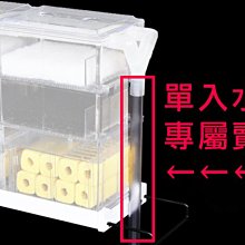 台北►►多彩水族◄◄正洋《乾濕 分離型上部 專用 / (9)雨淋管塞(單個)》乾溼_上部過濾器 便當盒，滴流_過濾槽 歷史價格詳細信息