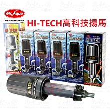 Mr.aqua-水族先生 HI-TECH《145L雙出》高科技揚水馬達 附贈:炸彈頭、L型彎頭各1個 歷史價格詳細信息