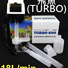【樂魚寶】台灣 永亨 魚師傅 揚水馬達138L 雙出 揚水馬達頭 過濾槽 滴流過濾 抽水馬達 歷史價格詳細信息