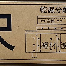 【♬♪貓的水族♪♬】包裝+破損有理賠保險 3尺開放缸/90.5cm 乾濕分離 最新款 基本版 上部 仿底濾 歷史價格詳細信息