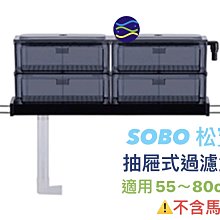 微笑的魚水族☆SOBO-松寶【缸外過濾桶 SF-1200F(1200L)】外置式圓桶過濾器 歷史價格詳細信息