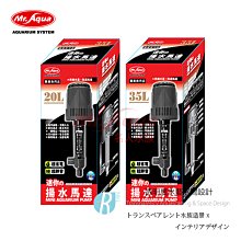 【透明度】Mr. Aqua 水族先生 HI-TECH 高科技揚水馬達 145L/h【一台】密封式防水軸承 日本溫控 歷史價格詳細信息