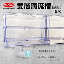透明度 TRN｜Mr. Aqua 水族先生｜雙層抽屜式滴流槽｜2尺｜60cm｜上部過濾 歷史價格詳細信息
