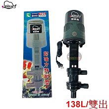 【樂魚寶】台灣 永亨 魚師傅 揚水馬達138L 雙出 揚水馬達頭 過濾槽 滴流過濾 抽水馬達 價格比較,價格查詢,歷史價格詳細信息