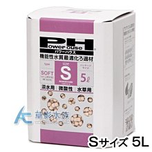 【AC草影】 Power House Custom 陶瓷環 微鹼 S號（300ml）【一包】 歷史價格詳細信息