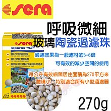 蝦兵蟹將【德國喜瑞-Sera】S3740 超濃縮 生物 硝化菌【100ml】快速建立培菌系統 歷史價格詳細信息