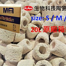 Mr.Aqua水族先生濾材-生物科技陶瓷環 1L/M號 淡海水適用 歷史價格詳細信息