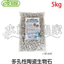 多孔隙 陶瓷 好菌球 陶瓷環 培菌球 新開缸 新手濾材 魚缸 一顆1元 一盒 47顆 合賣45 歷史價格詳細信息