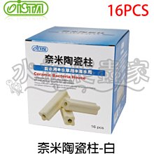 ISTA 奈米陶瓷柱-黑15.5cm-(16pcs/盒) 歷史價格詳細信息