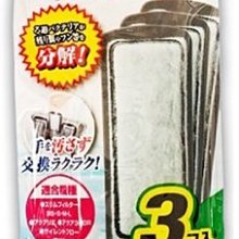 日本GEX 五味 培菌棉 生化珠 過濾器過濾版 3入裝 歷史價格詳細信息