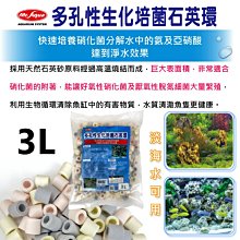Mr.aqua-水族先生 多孔性生化培菌石英環 3L / 7L / 10L 石英陶瓷環 歷史價格詳細信息
