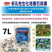 Mr.aqua-水族先生 多孔性生化培菌石英環 3L / 7L / 10L 石英陶瓷環 歷史價格詳細信息