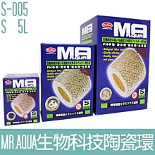 【MR.AQUA】MR.生物科技陶瓷環(S)6L 歷史價格詳細信息