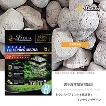 【透明度】SL-AQUA 淞亮 高品質系列 高性能濾材 雙效石英球 500ml【一盒】厭氧菌 多孔性 中空球 生物過濾 歷史價格詳細信息