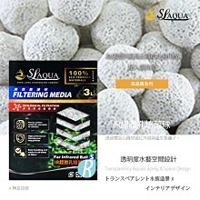【透明度】SL-AQUA 淞亮 高品質系列 高性能濾材 雙效石英球 500ml【一盒】厭氧菌 多孔性 中空球 生物過濾 歷史價格詳細信息