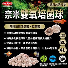 【水族先生】奈米六角培菌屋2L 淡海水適用 歷史價格詳細信息