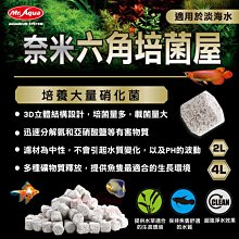 【水族先生】奈米六角培菌屋2L 淡海水適用 歷史價格詳細信息
