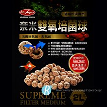 【水族先生】奈米六角培菌屋2L 淡海水適用 歷史價格詳細信息