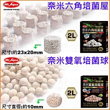 Mr.Aqua水族先生濾材-生物科技陶瓷環 1L/M號 淡海水適用 歷史價格詳細信息