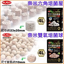 Mr.Aqua水族先生濾材-生物科技陶瓷環 1L/M號 淡海水適用 歷史價格詳細信息
