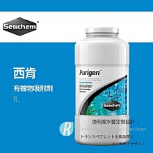 透明度 TRN｜Seachem 西肯｜MatrixCarbon 五倍活性碳球｜吸收異味 改善水色 歷史價格詳細信息