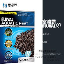 【透明度】HAGEN 赫根 FLUVAL 富濾霸 草泥丸 500g【一盒】軟水 腐植酸 微量元素 降酸 繁殖 促進增色 價格比較,價格查詢,歷史價格詳細信息