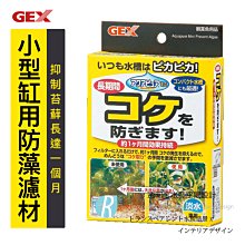 【GEX】小型缸底部過濾浪板S G-131 歷史價格詳細信息