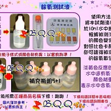 [B.Q.Q小舖]餘氯測試液(附比色卡+比色試管) 價格比較,價格查詢,歷史價格詳細信息