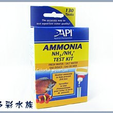 美國API魚博士【亞硝酸(NO2)測試劑】＊魚之歡 歷史價格詳細信息
