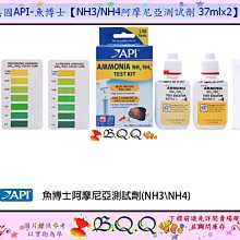 美國API魚博士【亞硝酸(NO2)測試劑】＊魚之歡 歷史價格詳細信息