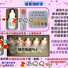 [B.Q.Q小舖]餘氯測試液(附比色卡+比色試管) 歷史價格詳細信息