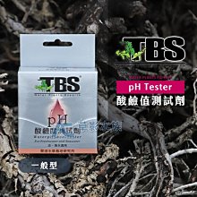 【AC草影】TBS 翠湖 速可淨粉狀硝化菌（25g）【一罐】 歷史價格詳細信息